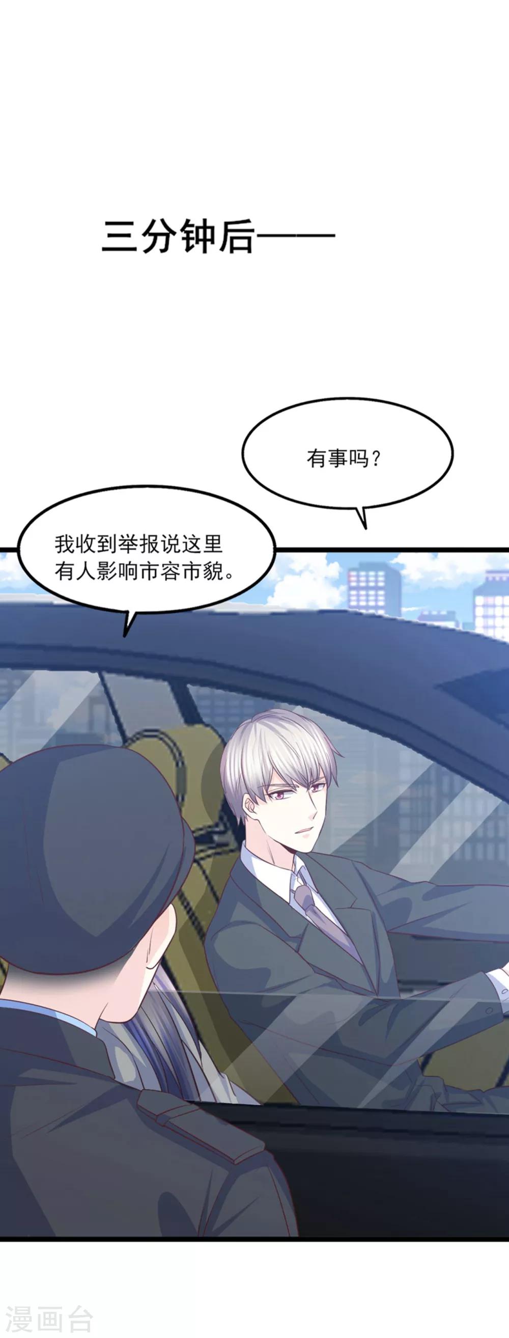 第42话 是谁在背后搞事-第43话