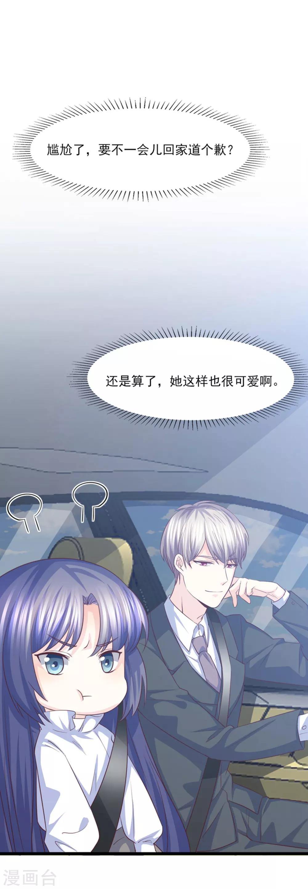 第42话 是谁在背后搞事-第43话