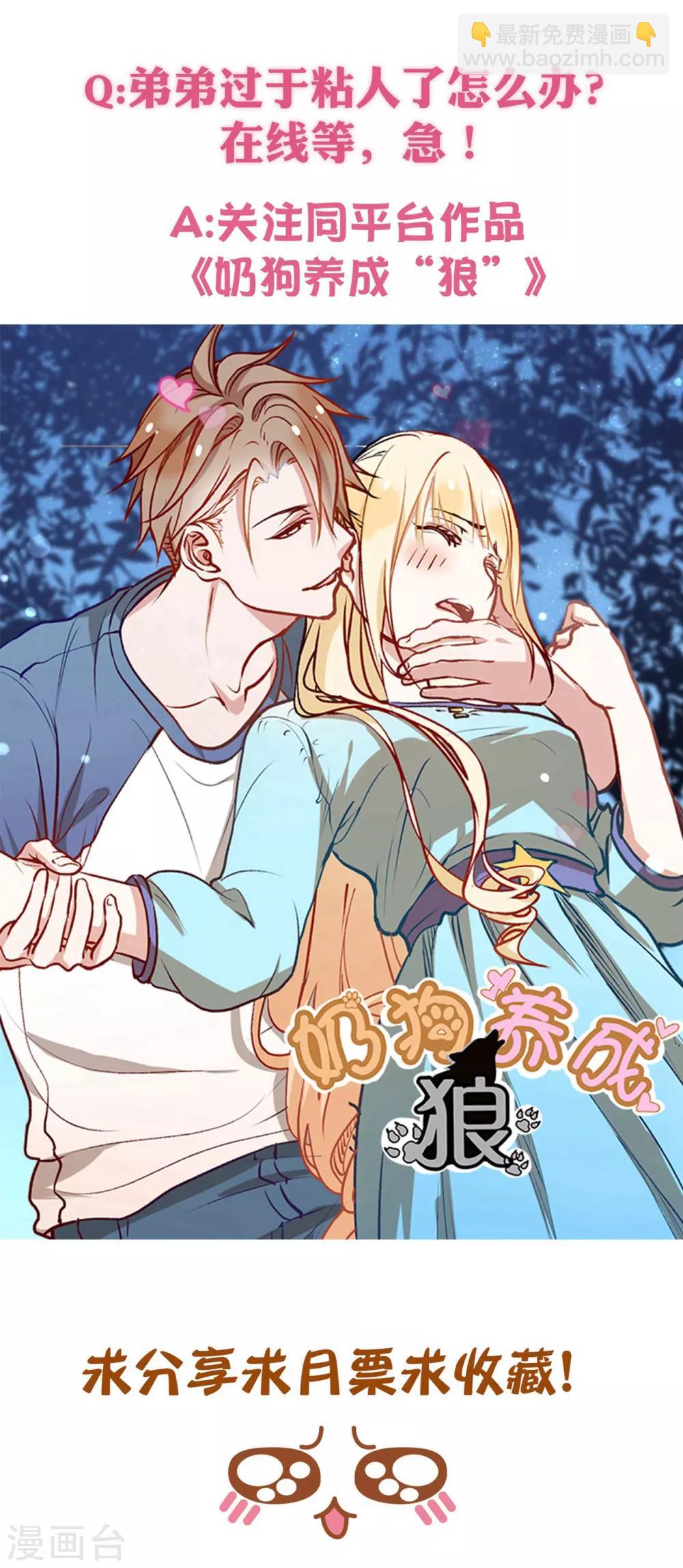第42话 是谁在背后搞事-第43话
