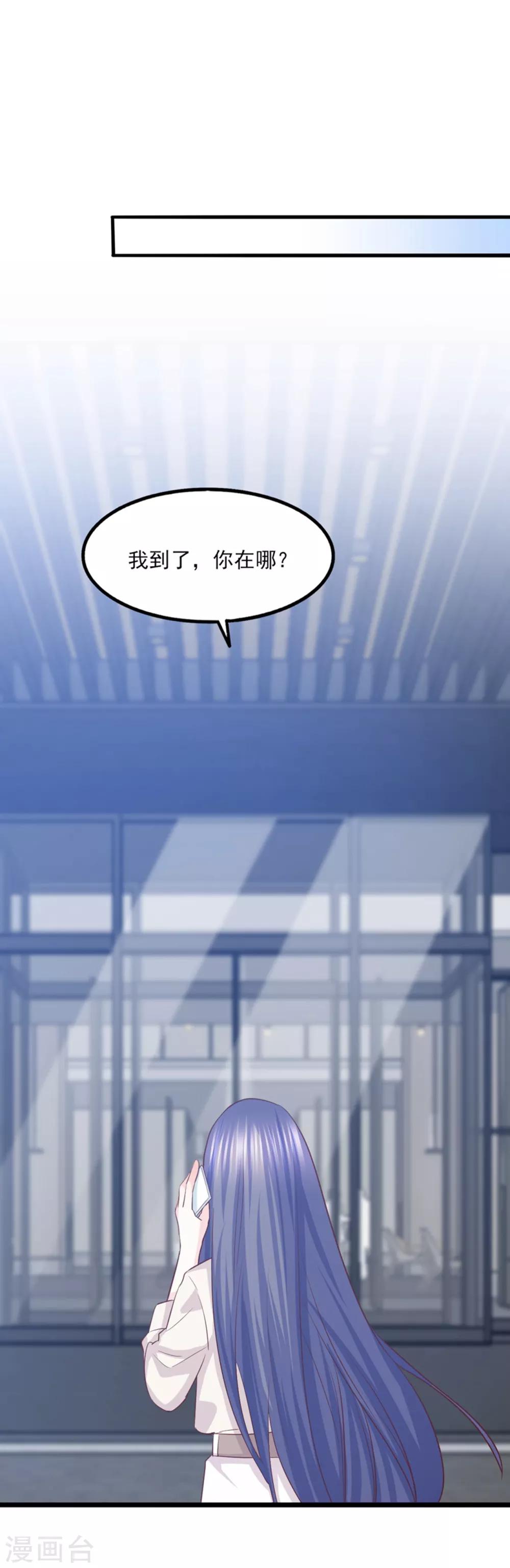 第44话 别有用心的邀约-第45话