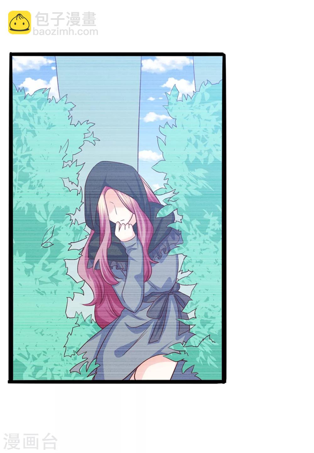 第44话 别有用心的邀约-第45话