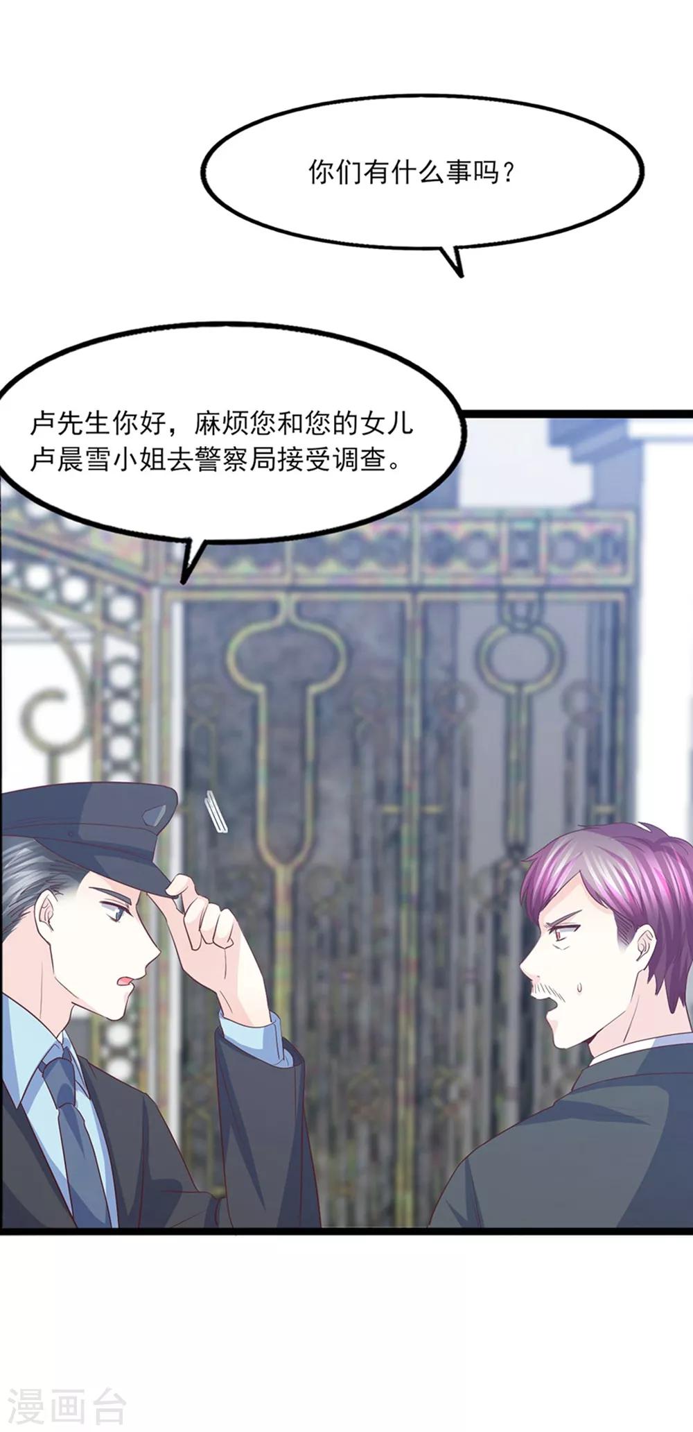 第48话 淡漠亲情-第49话