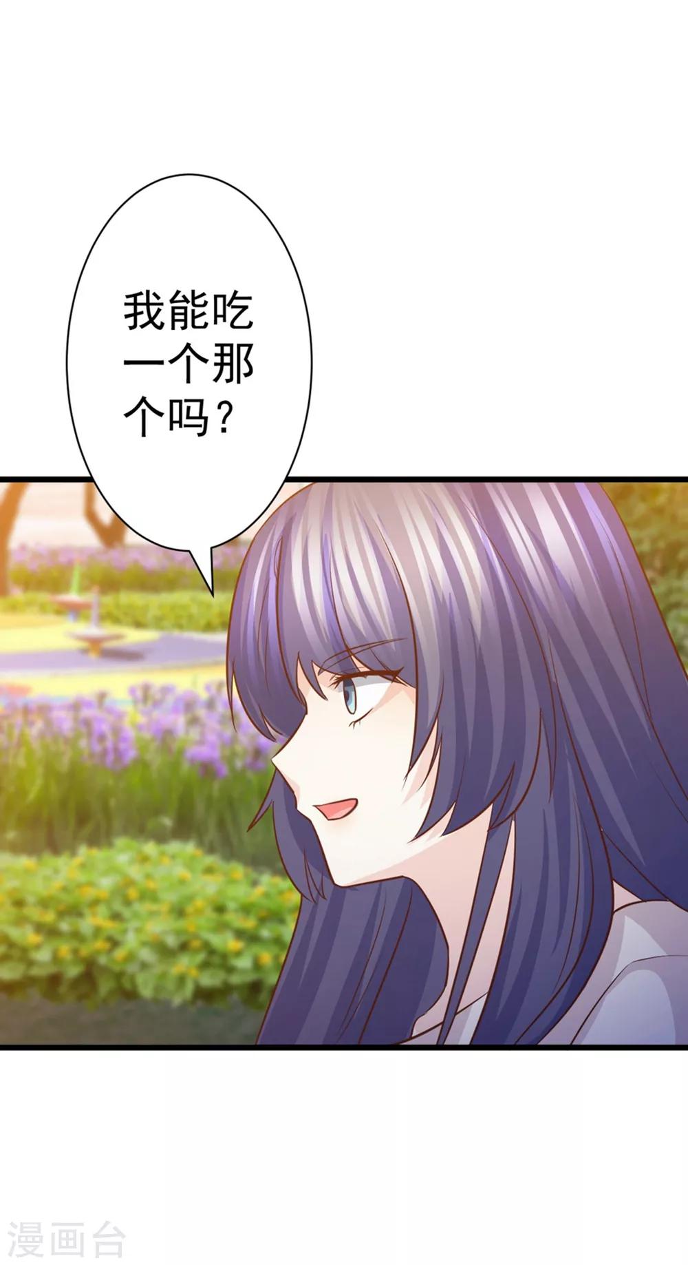 第52话 你们现代人真会玩-第53话