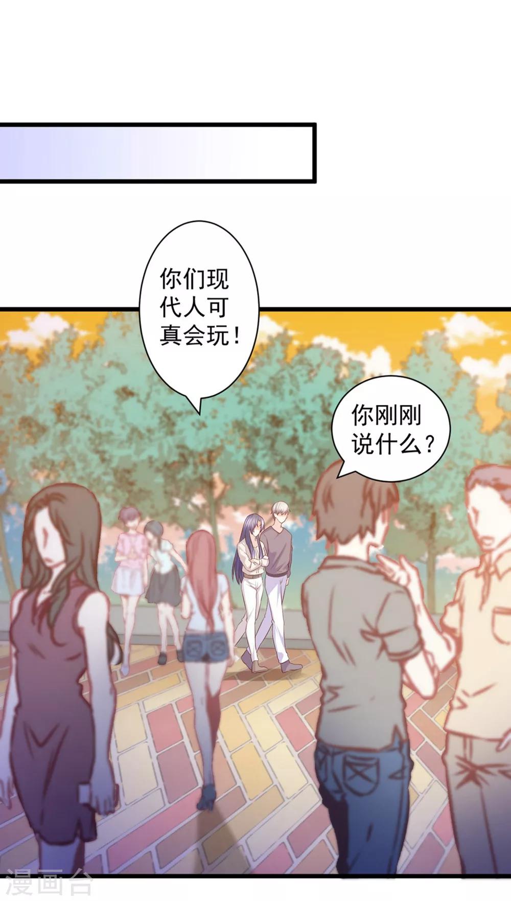 第52话 你们现代人真会玩-第53话