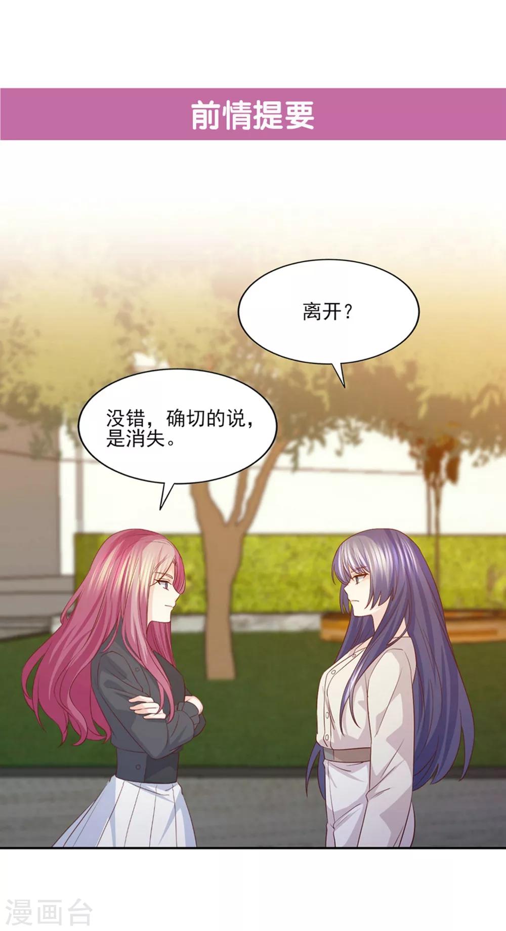 第54话 我的男人，我回来了！-第55话