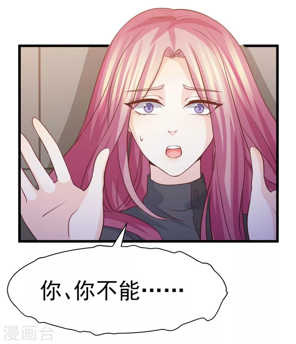 第54话 我的男人，我回来了！-第55话