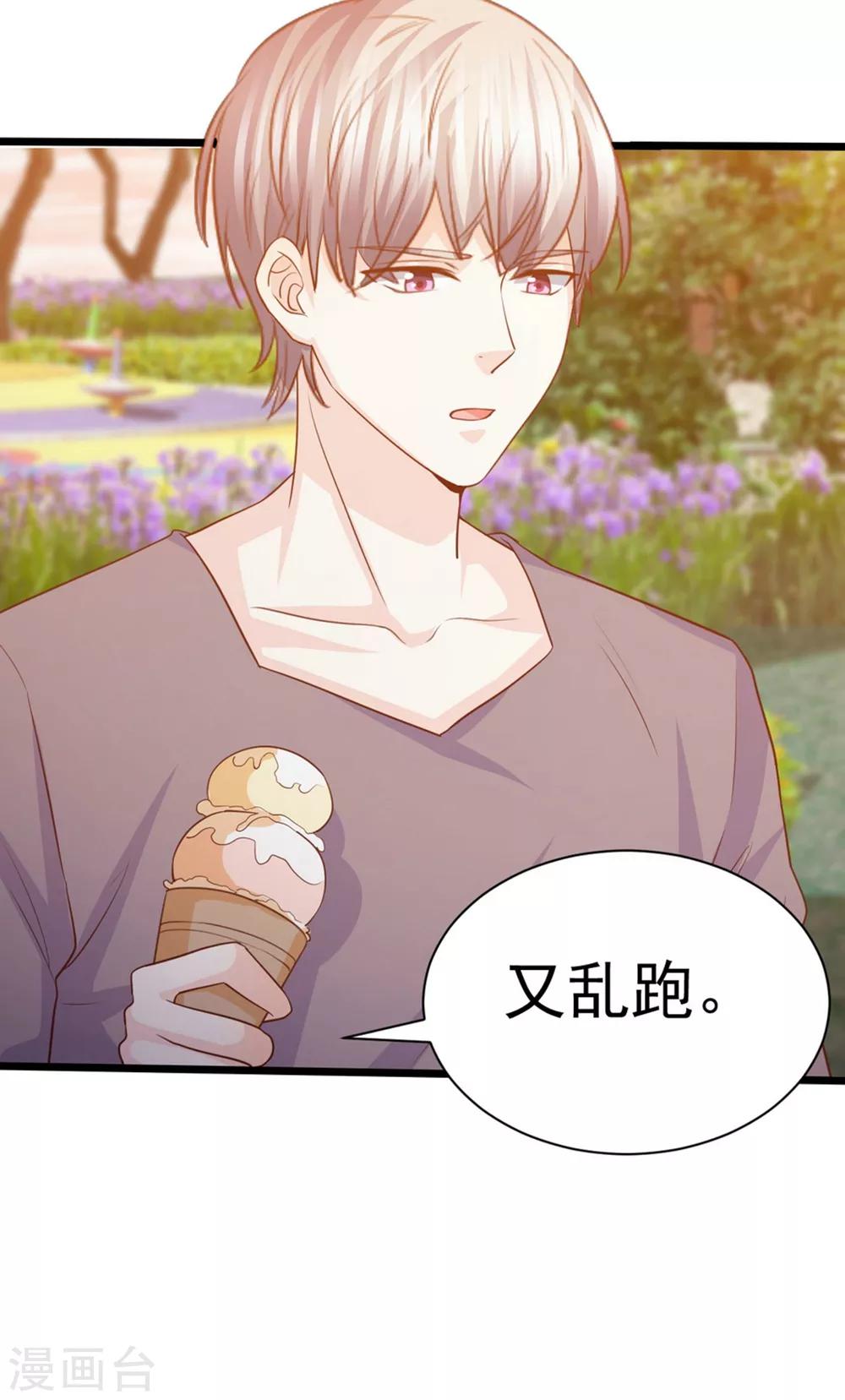 第54话 我的男人，我回来了！-第55话