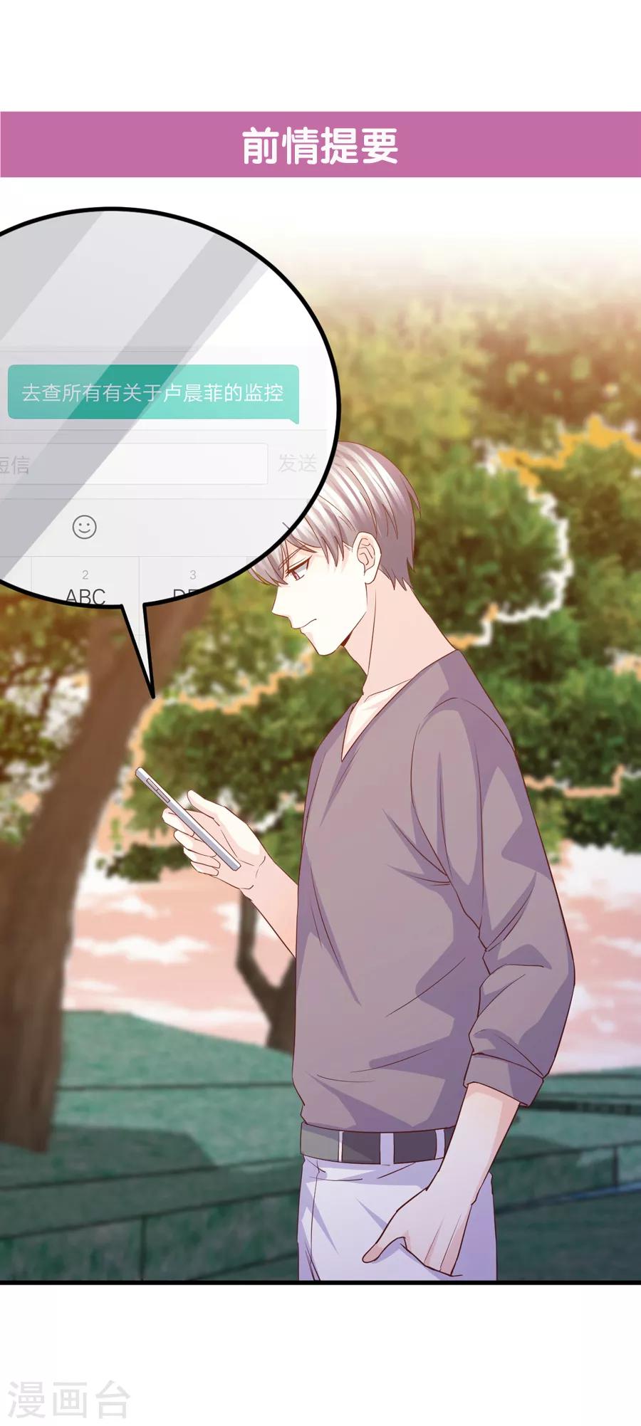第56话 落入怀抱的心上人-第57话