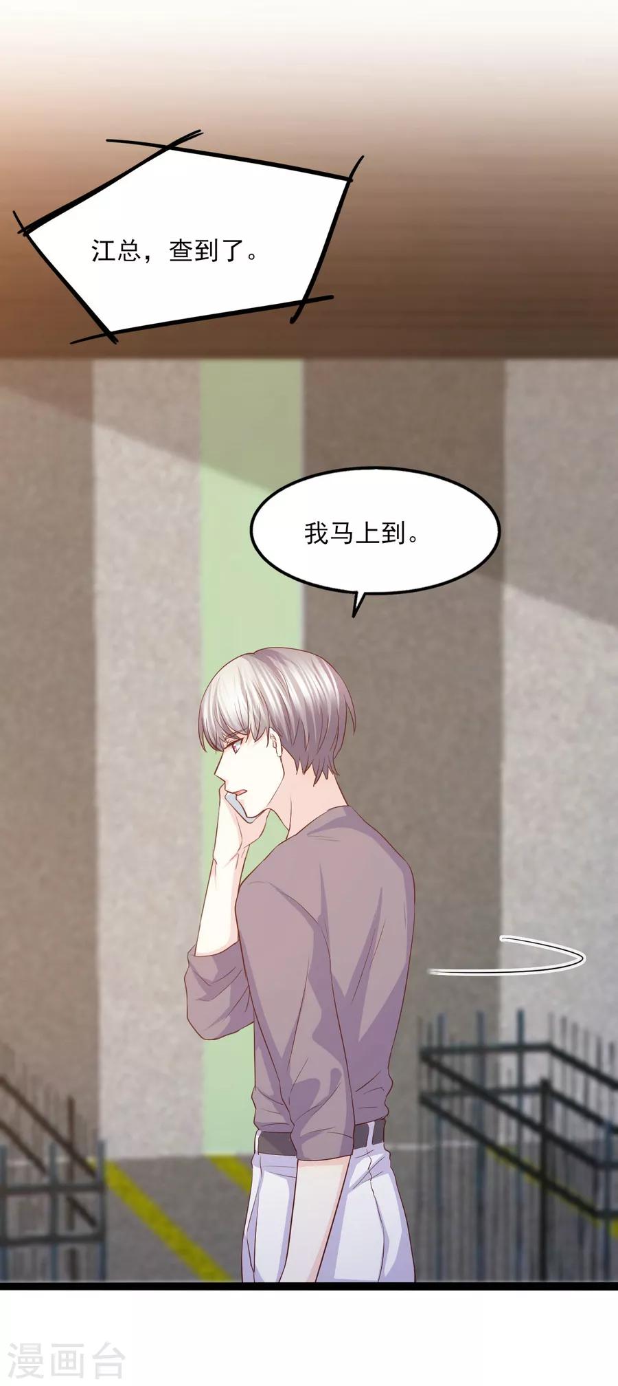 第56话 落入怀抱的心上人-第57话