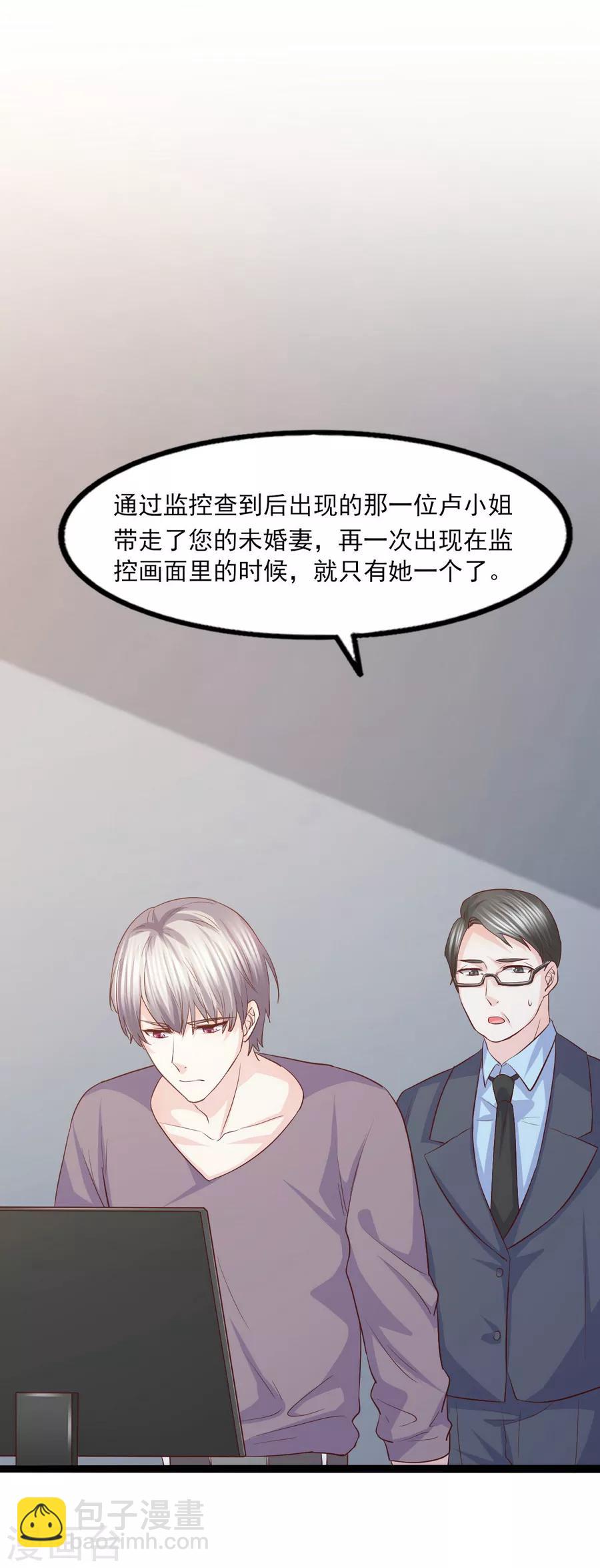 第56话 落入怀抱的心上人-第57话