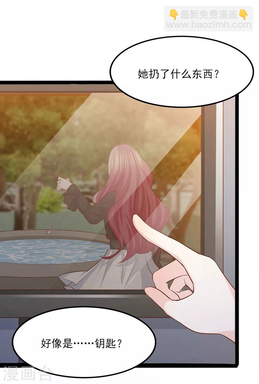 第56话 落入怀抱的心上人-第57话