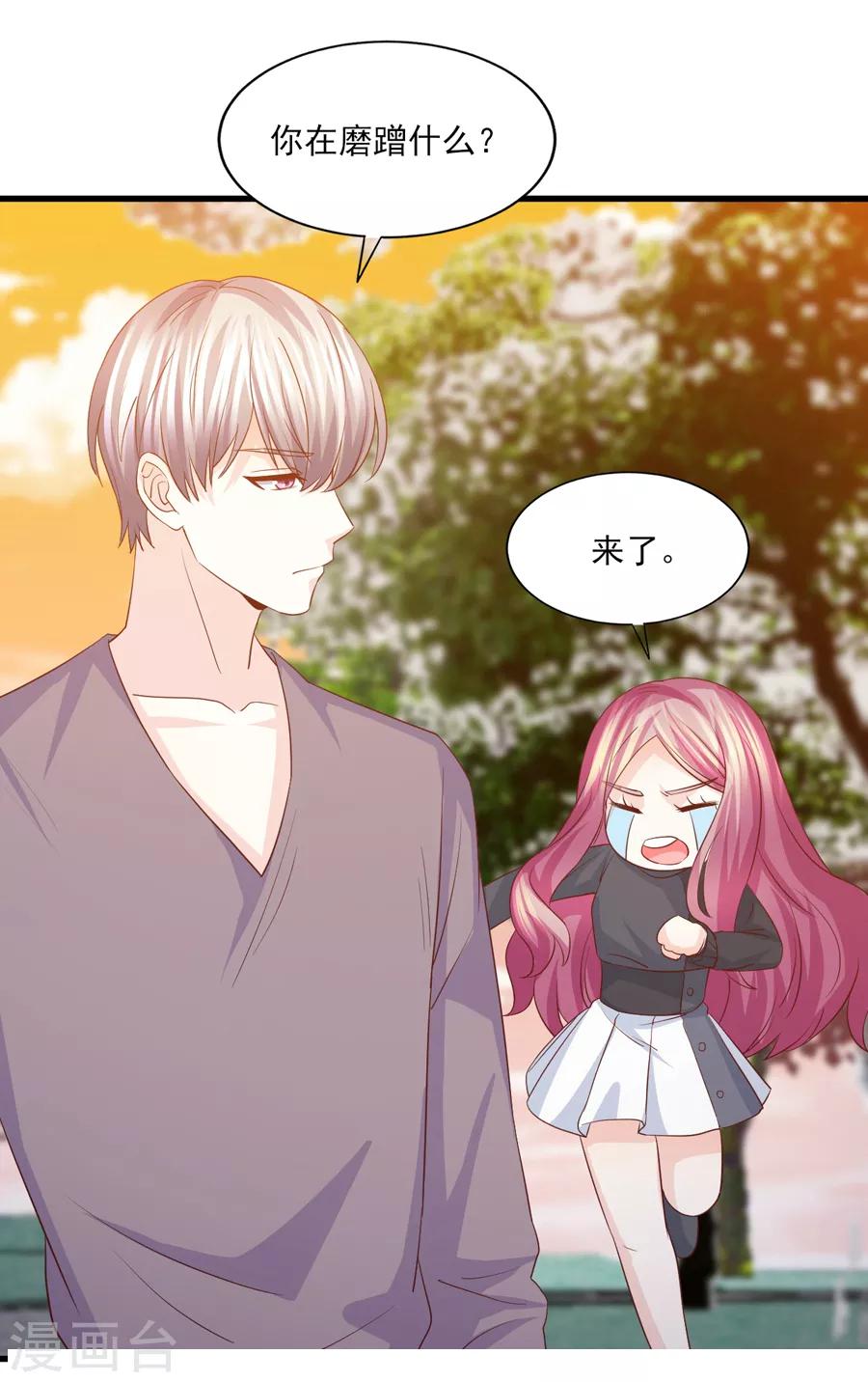 第56话 落入怀抱的心上人-第57话