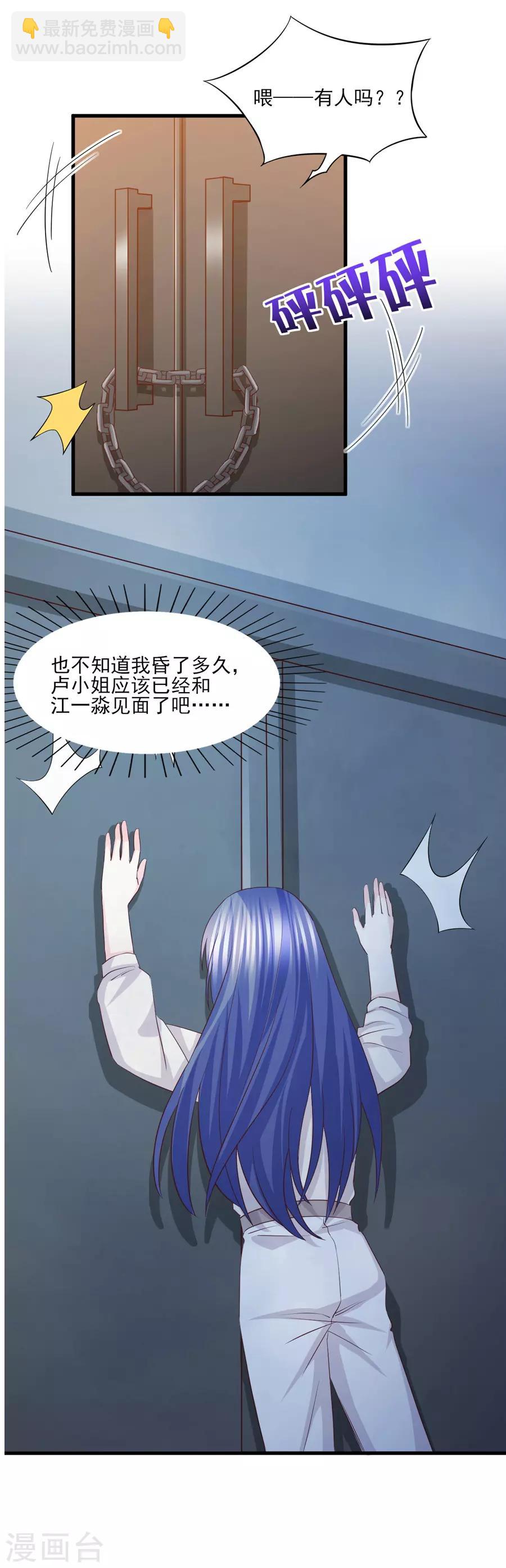 第56话 落入怀抱的心上人-第57话