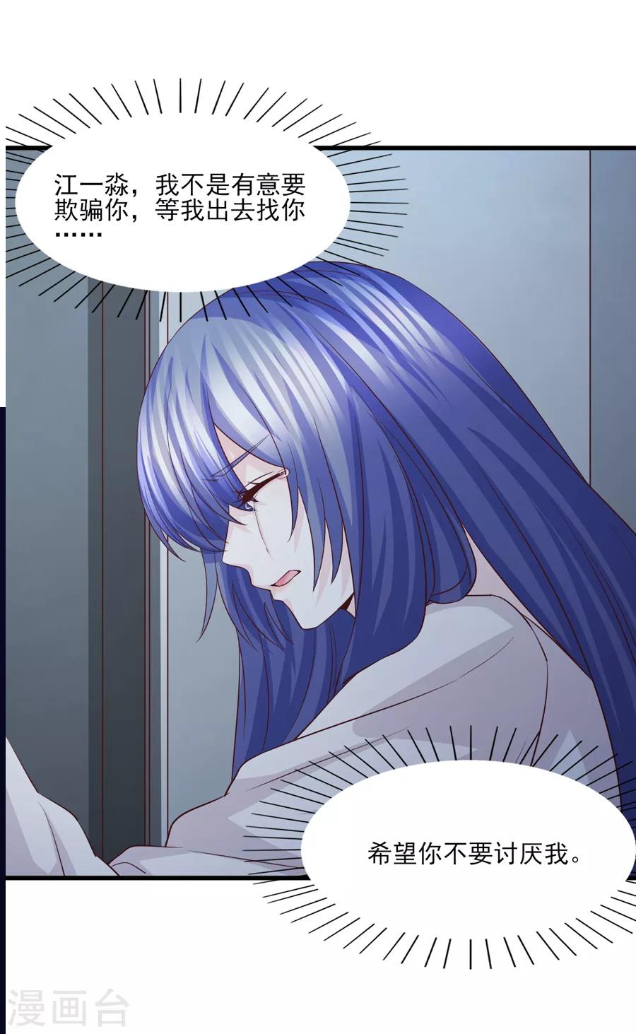 第56话 落入怀抱的心上人-第57话