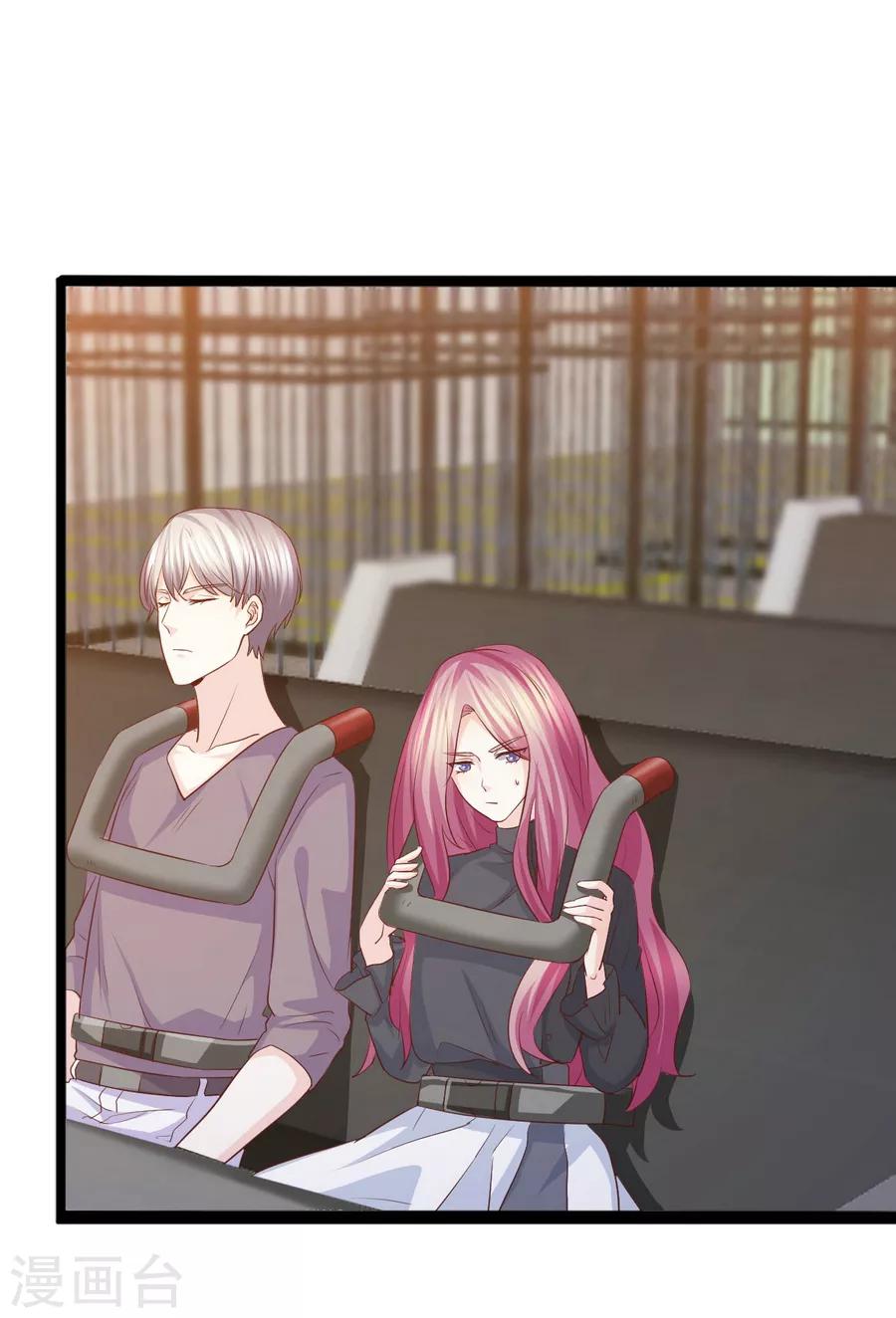 第56话 落入怀抱的心上人-第57话