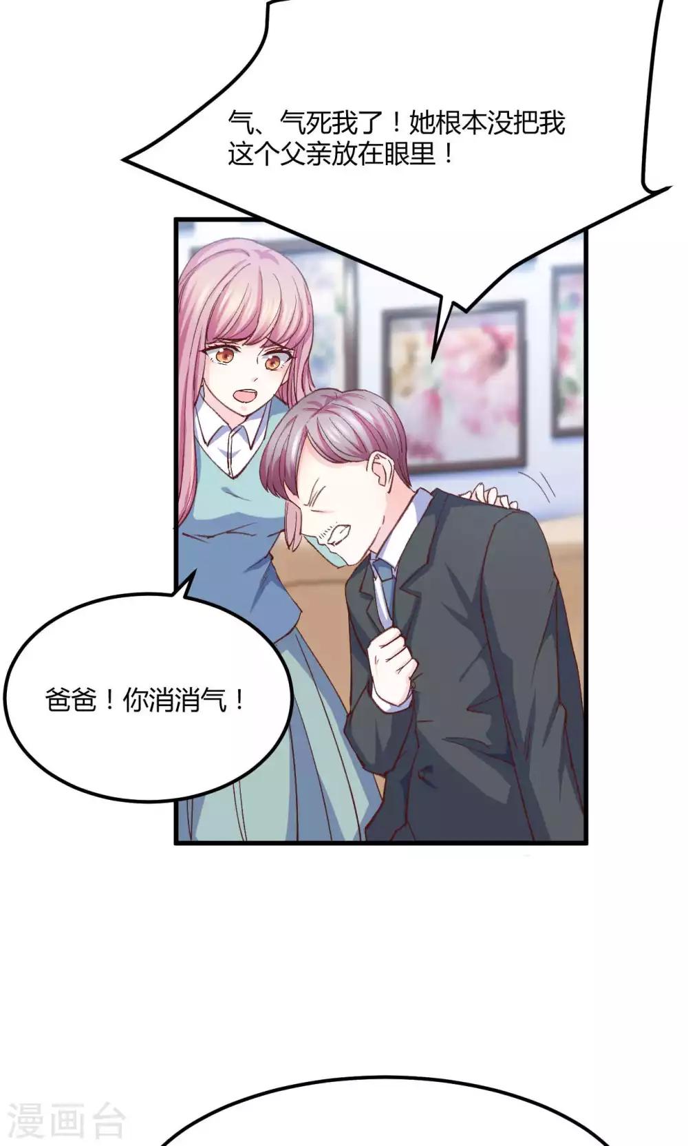 第6话 被迫道歉-第7话