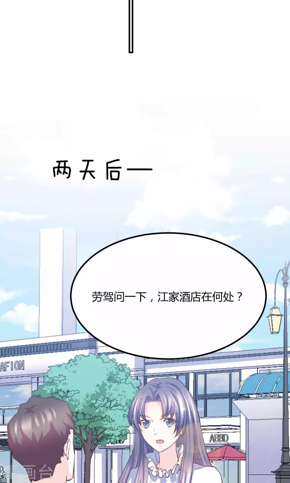 第6话 被迫道歉-第7话