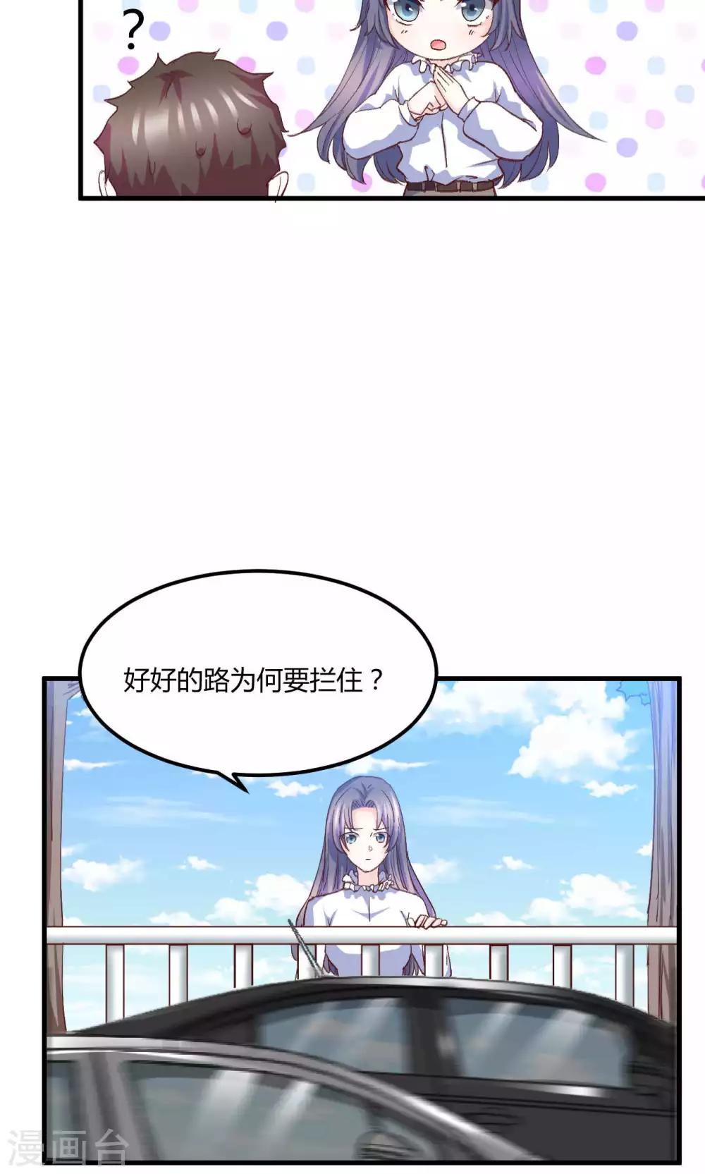 第6话 被迫道歉-第7话