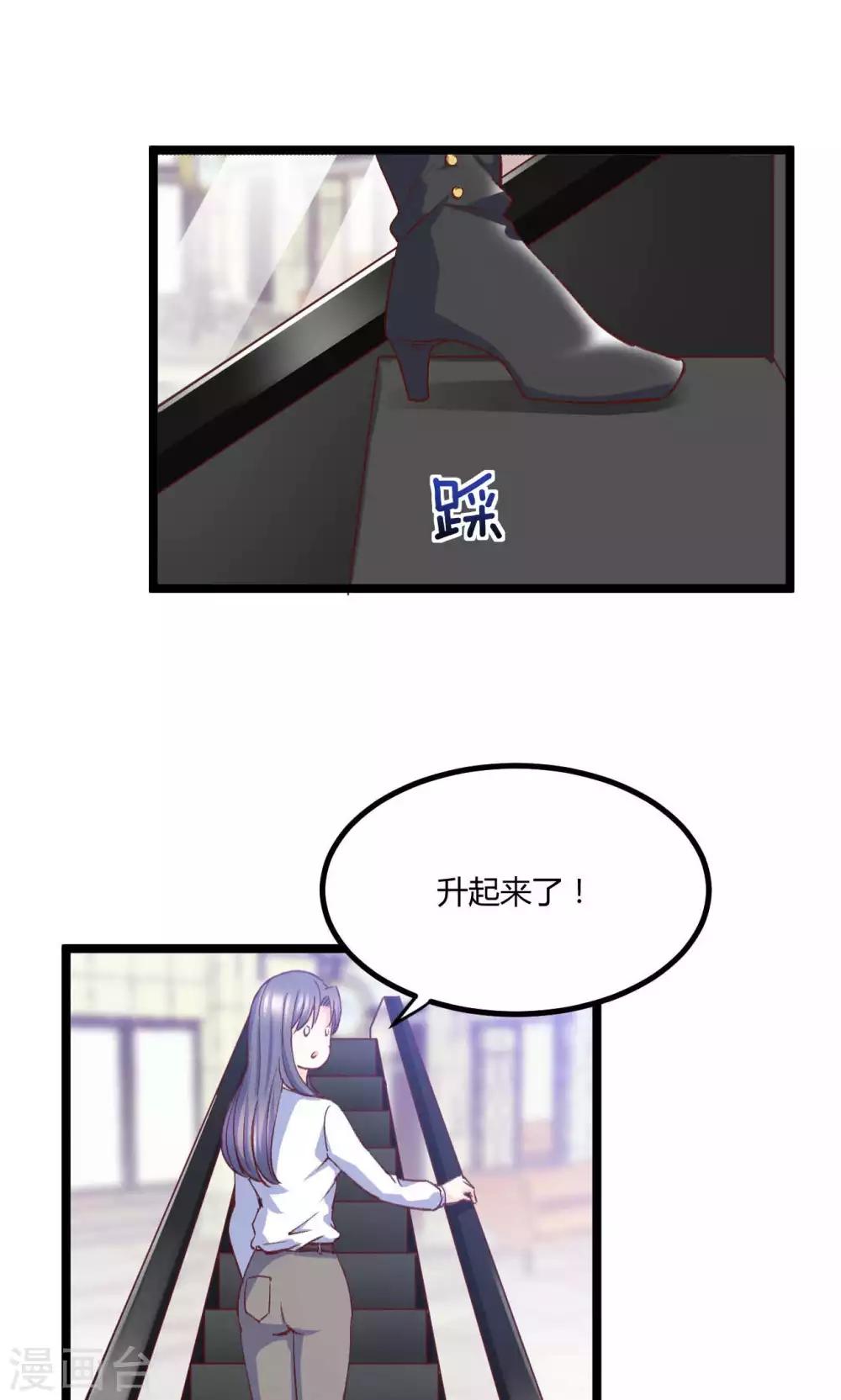 第6话 被迫道歉-第7话