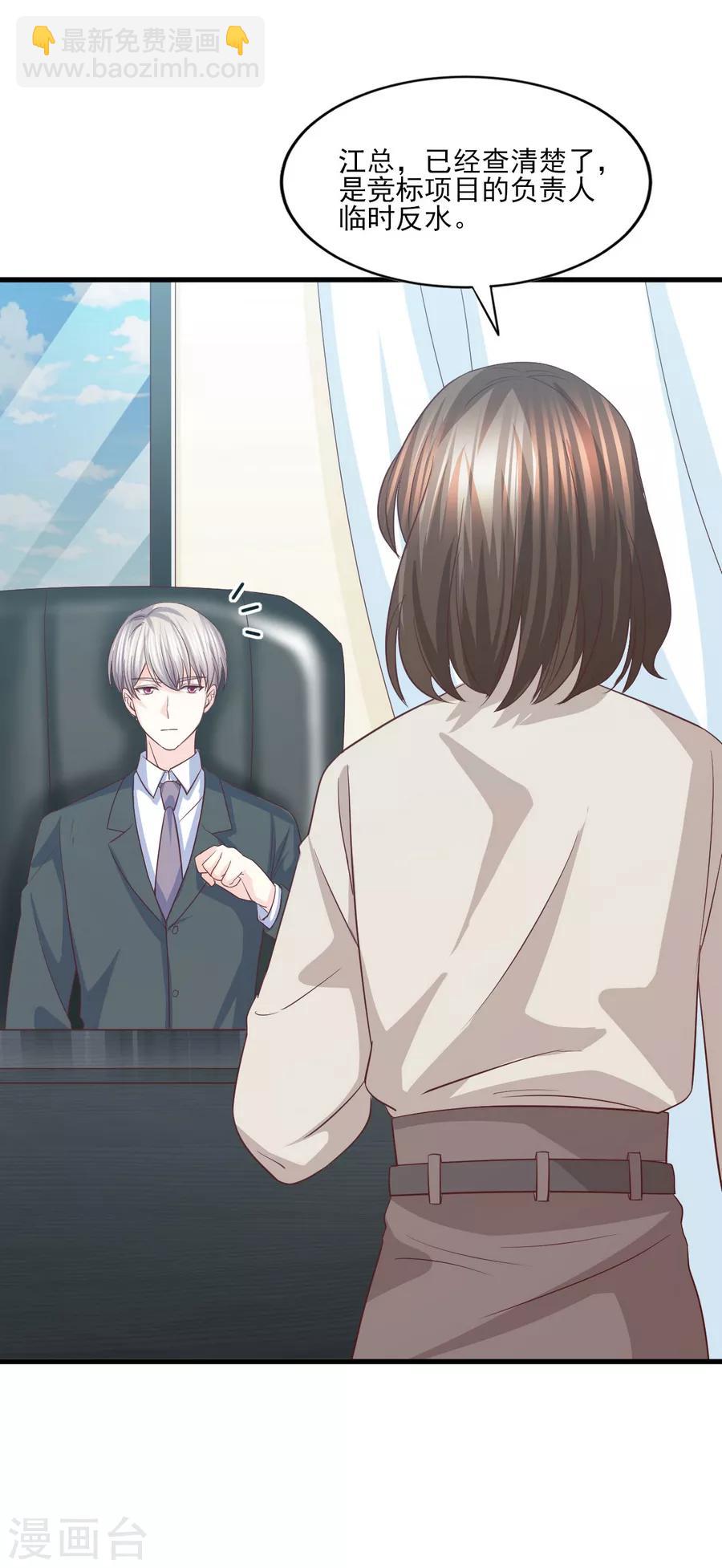 第60话 大梦初醒爱尤在-第61话