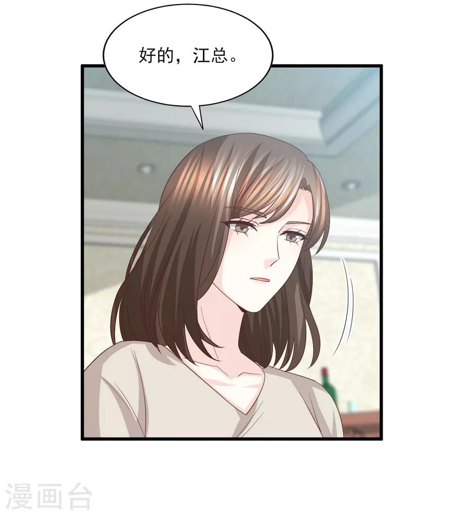 第60话 大梦初醒爱尤在-第61话
