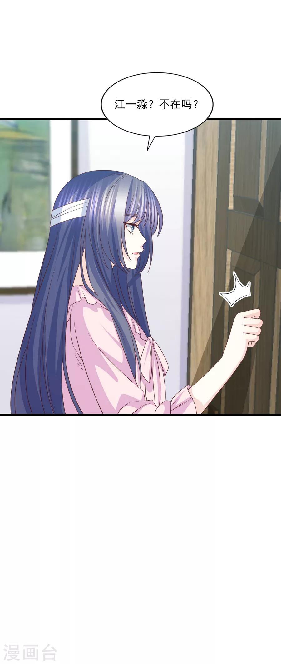第60话 大梦初醒爱尤在-第61话
