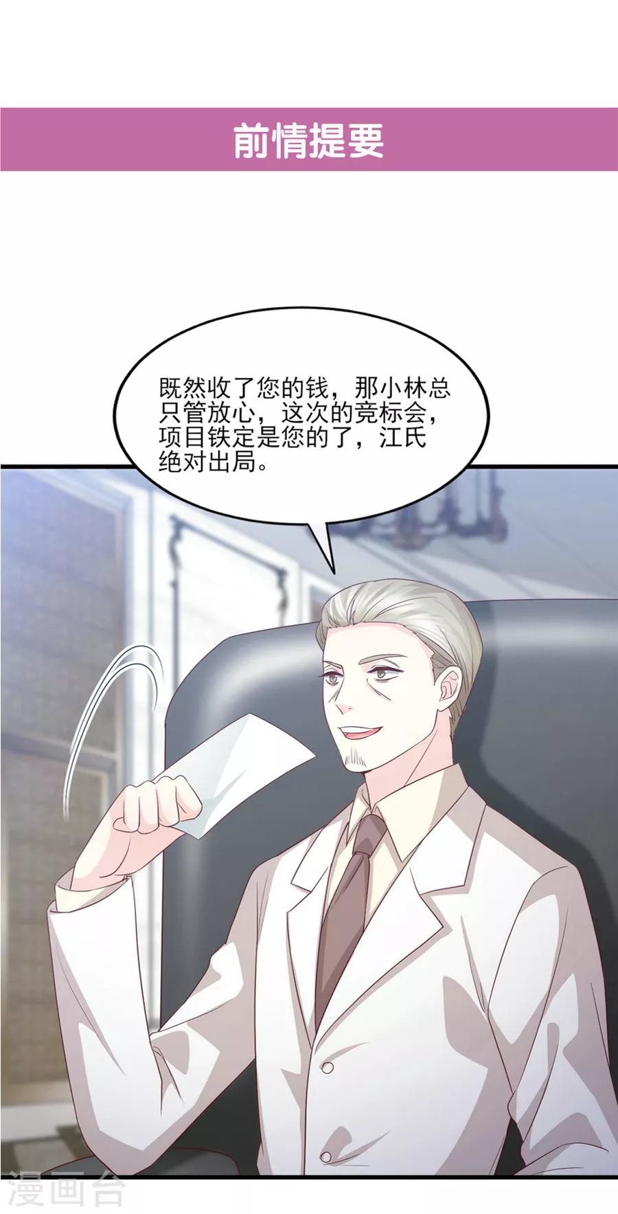 第62话 欲罢不能的诱惑-第63话
