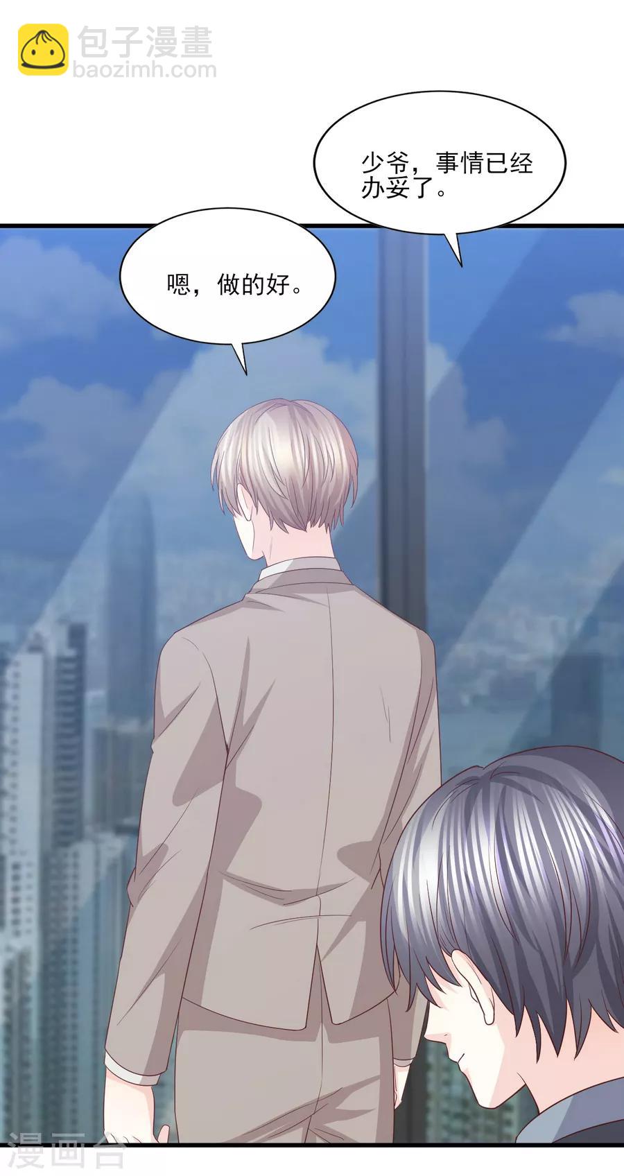 第62话 欲罢不能的诱惑-第63话