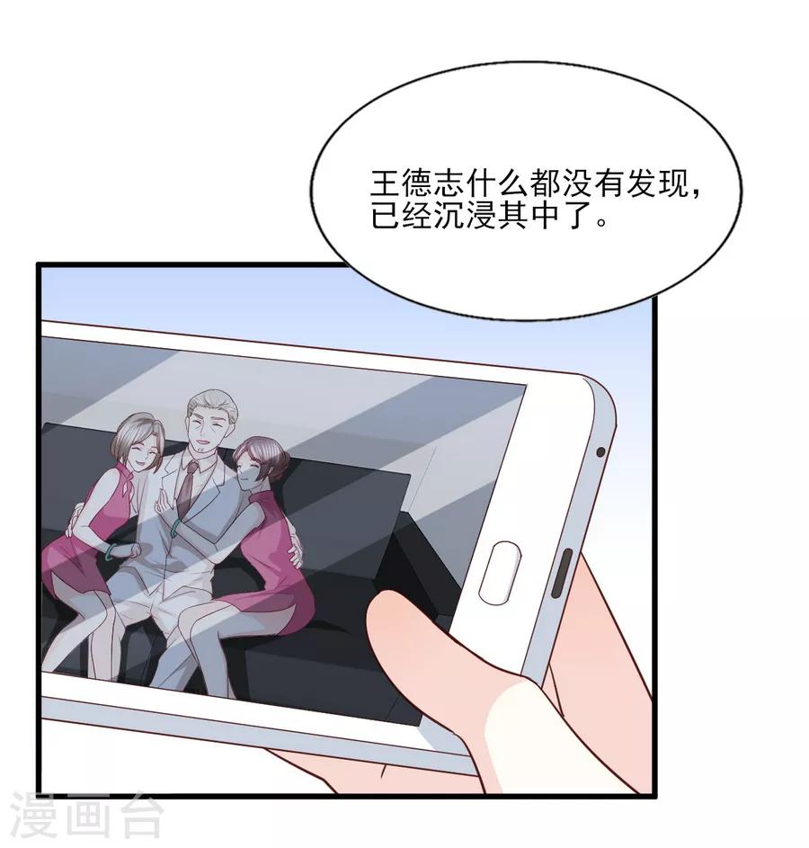 第62话 欲罢不能的诱惑-第63话