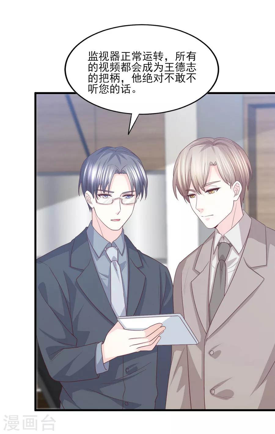 第62话 欲罢不能的诱惑-第63话