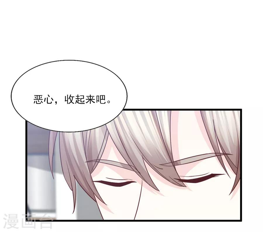 第62话 欲罢不能的诱惑-第63话