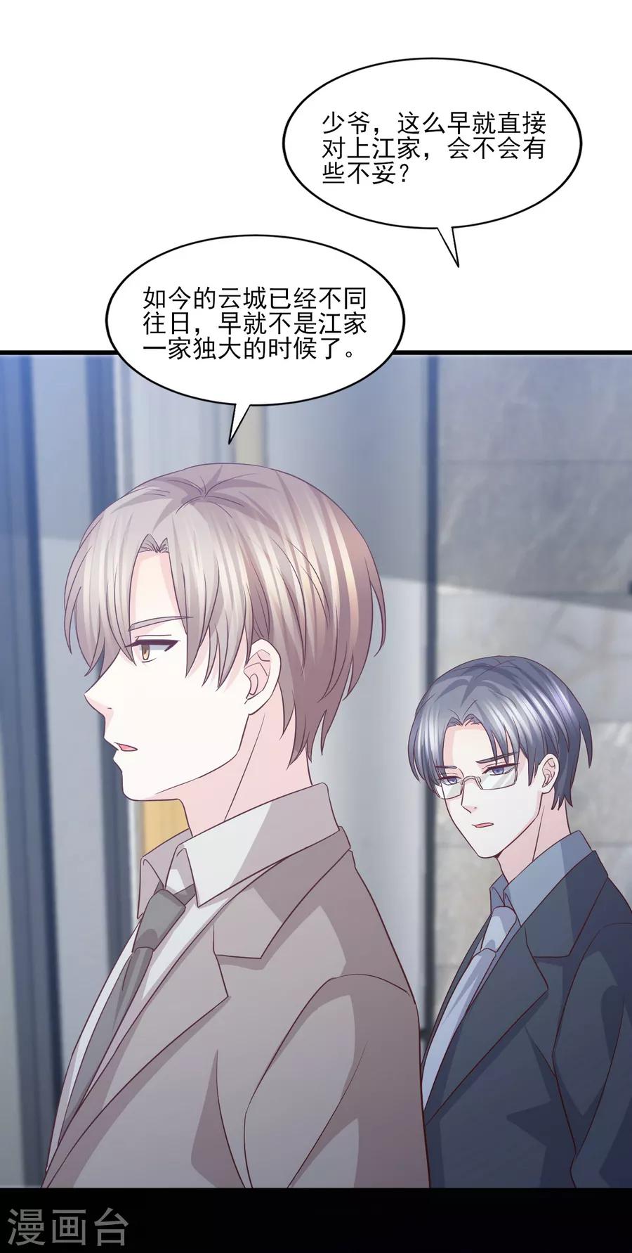 第62话 欲罢不能的诱惑-第63话