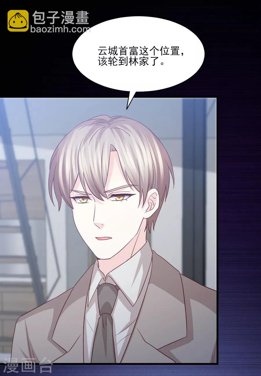 第62话 欲罢不能的诱惑-第63话