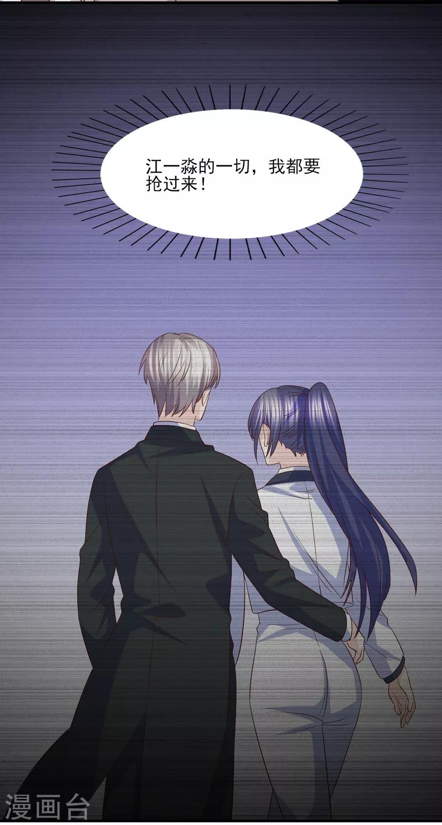 第62话 欲罢不能的诱惑-第63话