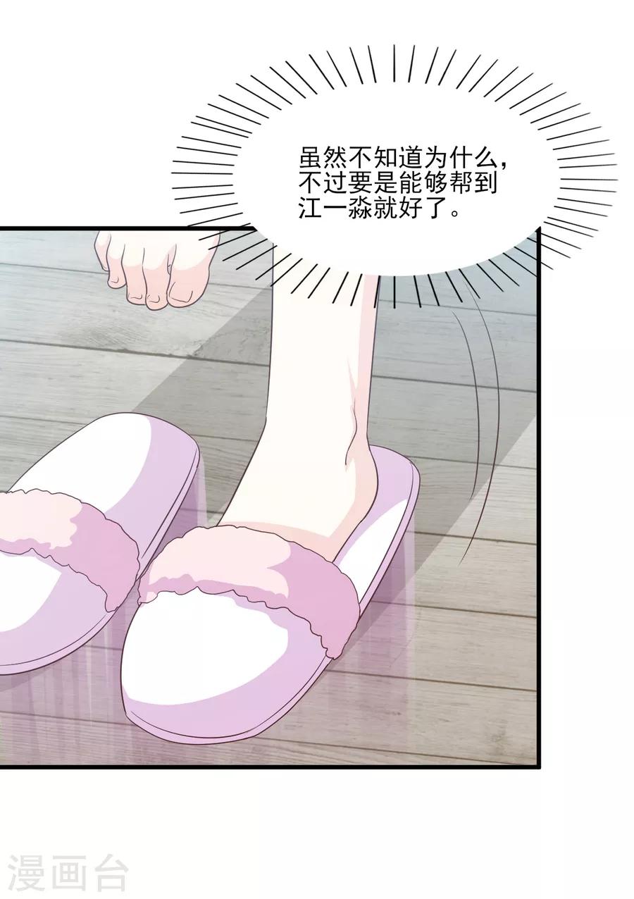 第62话 欲罢不能的诱惑-第63话
