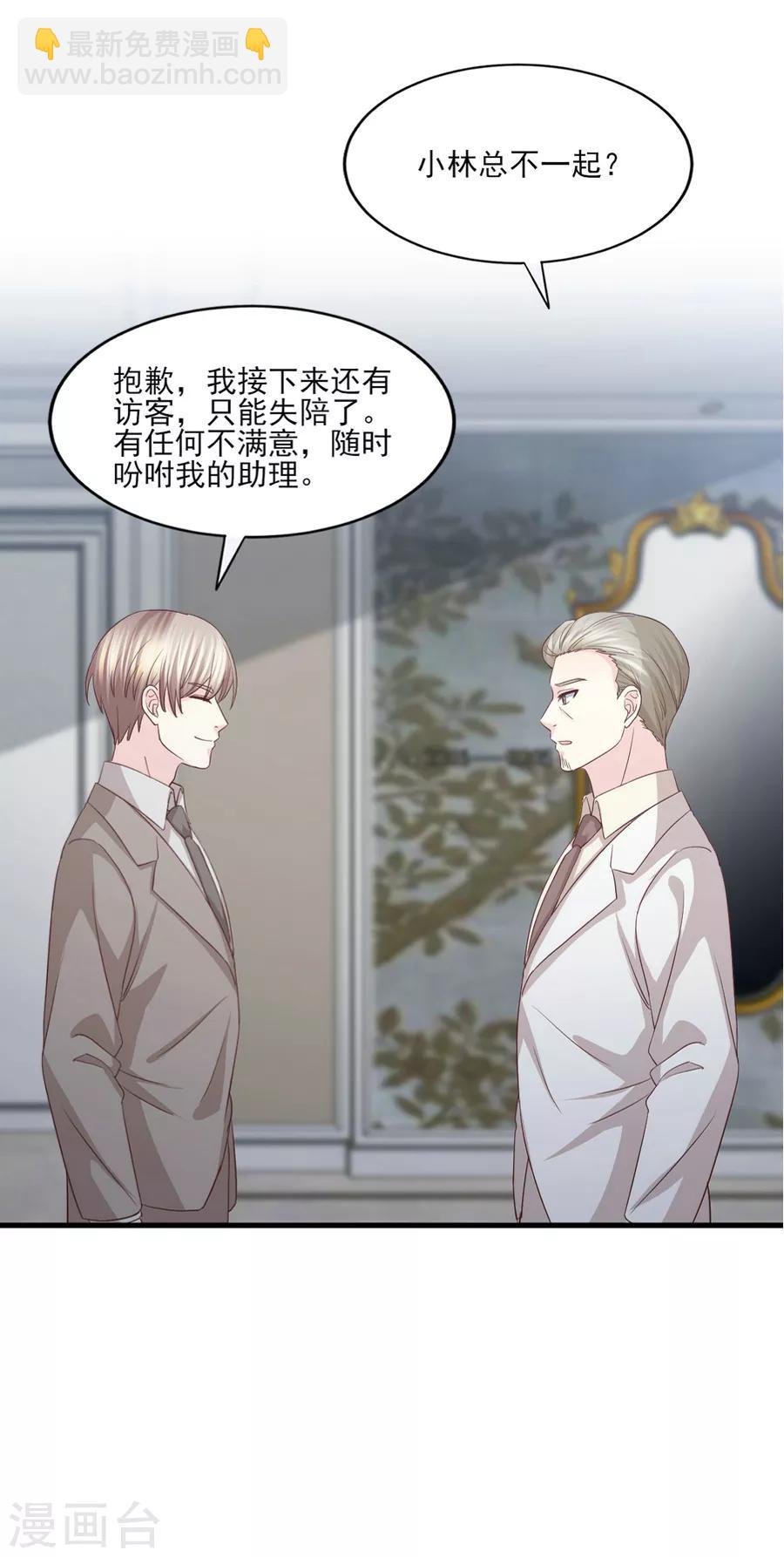 第62话 欲罢不能的诱惑-第63话