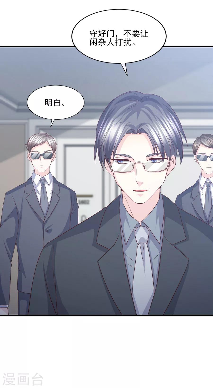 第62话 欲罢不能的诱惑-第63话
