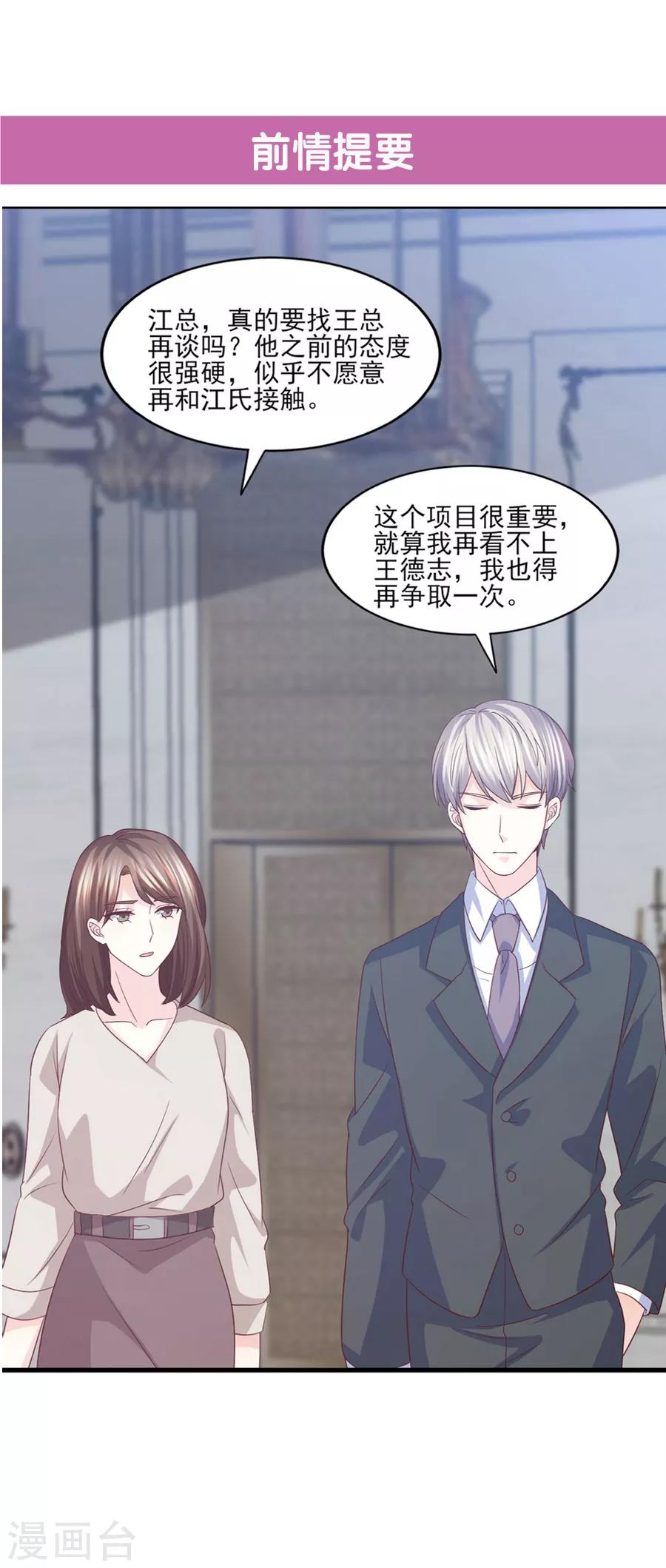 第64话 她只会是我妻子-第65话