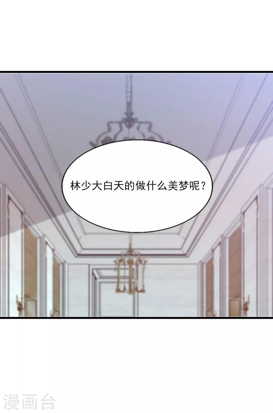 第64话 她只会是我妻子-第65话