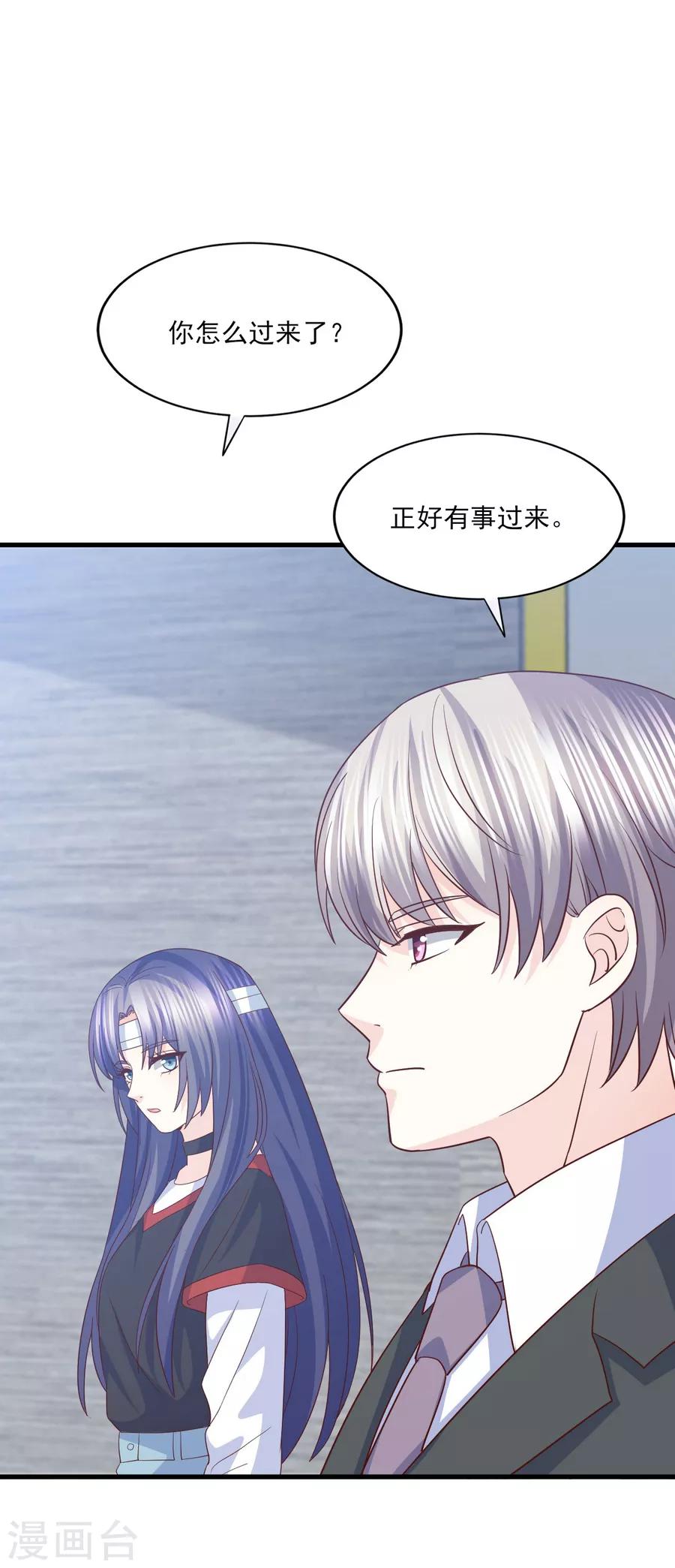 第64话 她只会是我妻子-第65话