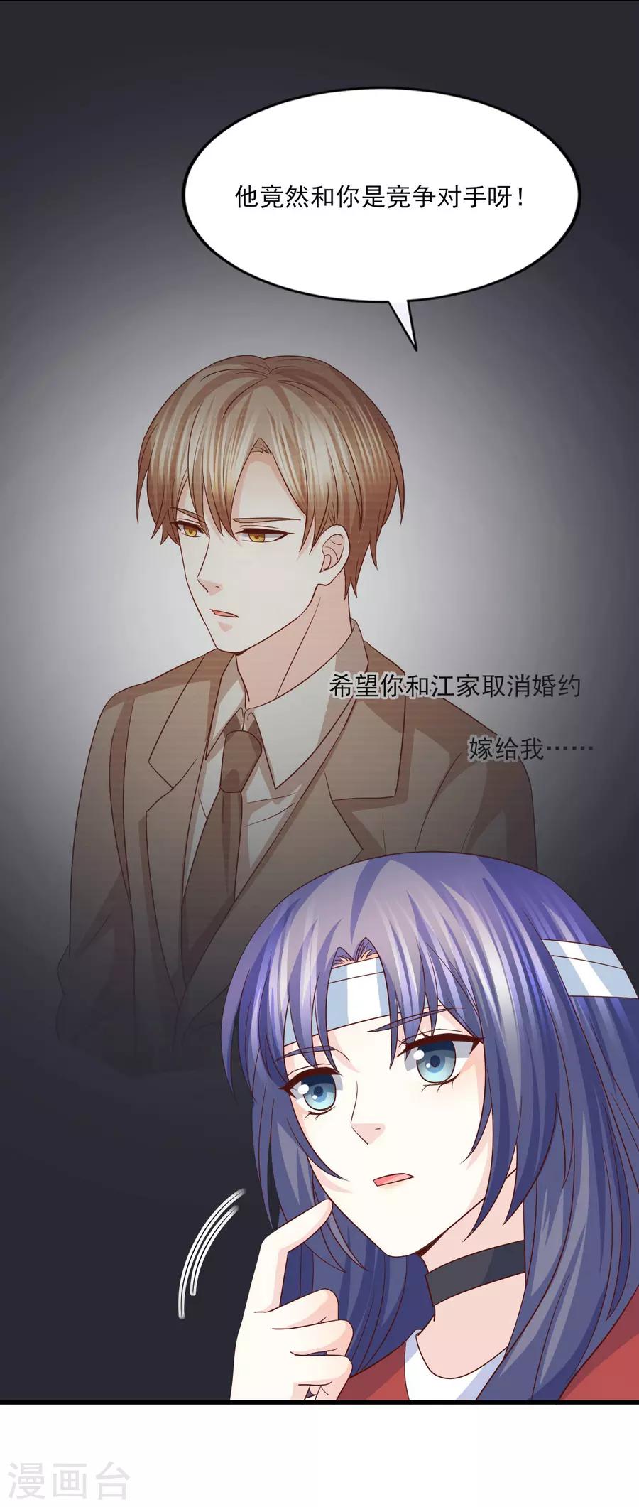 第64话 她只会是我妻子-第65话