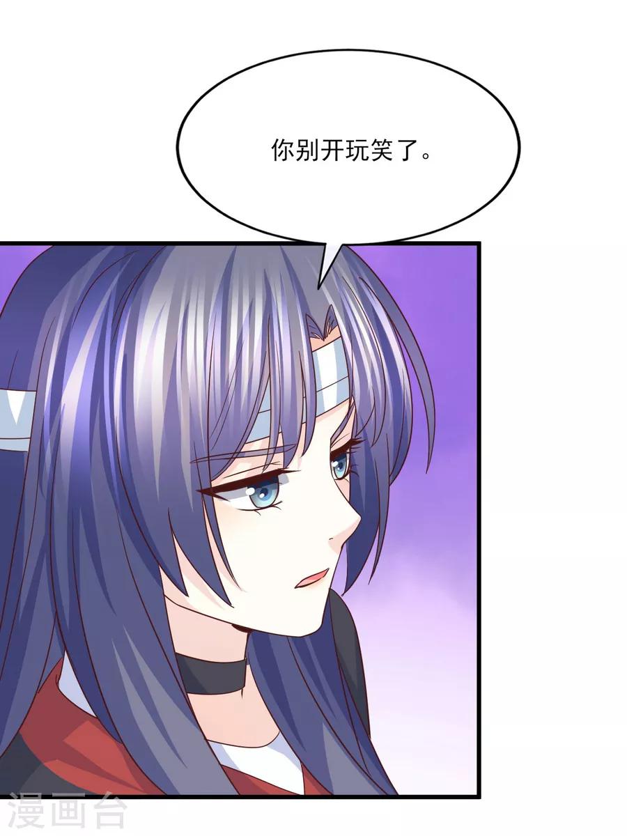 第64话 她只会是我妻子-第65话