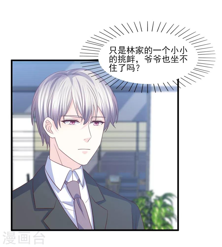 第66话 偷腥狗的把柄-第67话