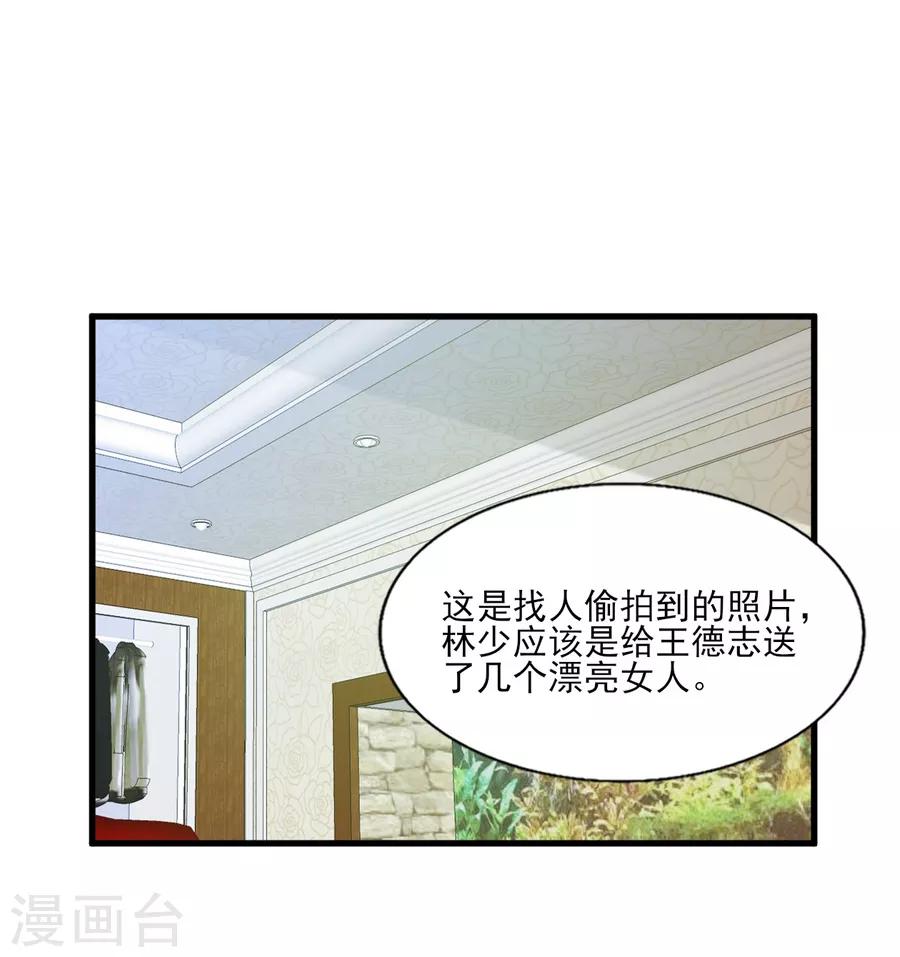 第66话 偷腥狗的把柄-第67话