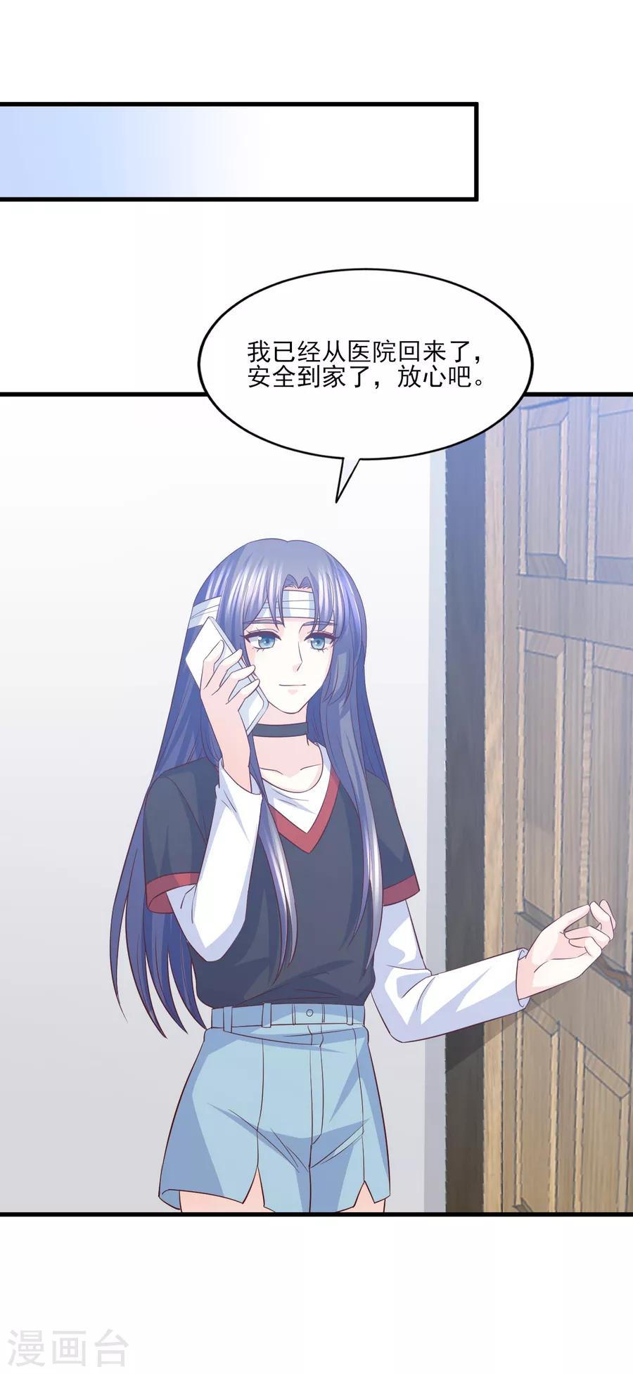 第66话 偷腥狗的把柄-第67话