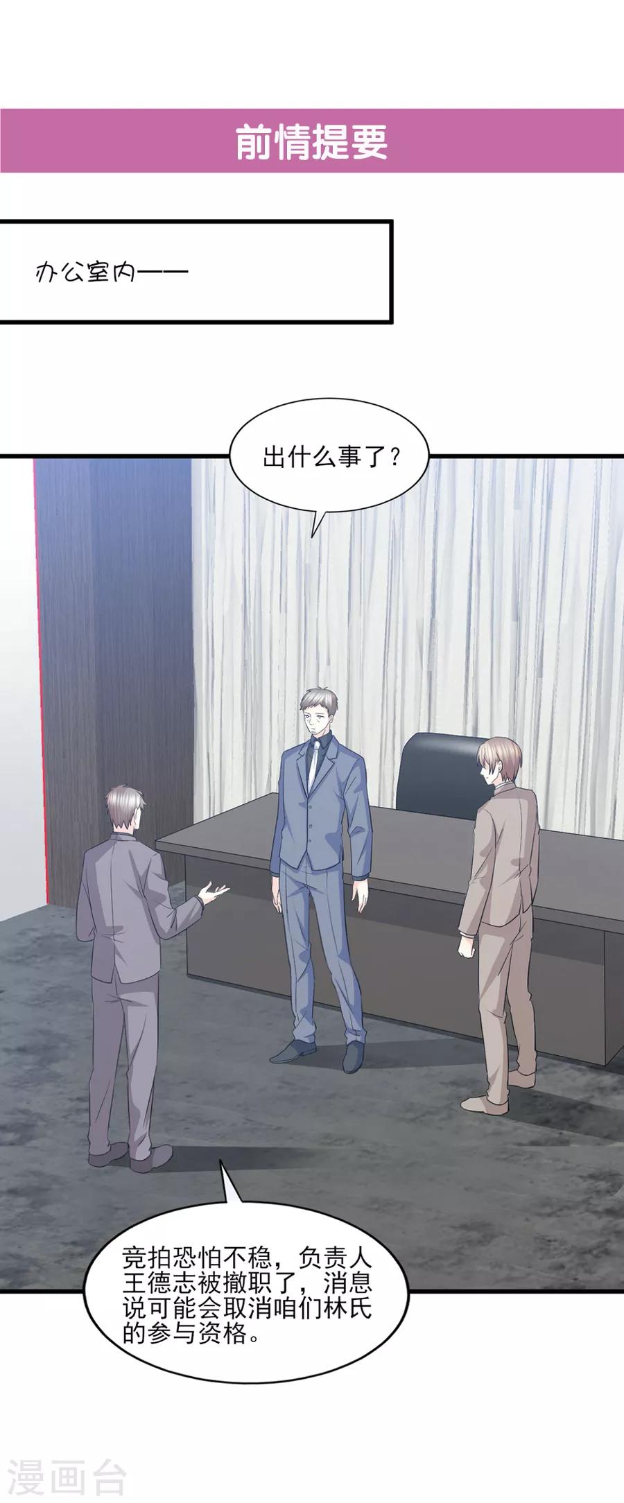 第68话 假身份，真感情-第69话