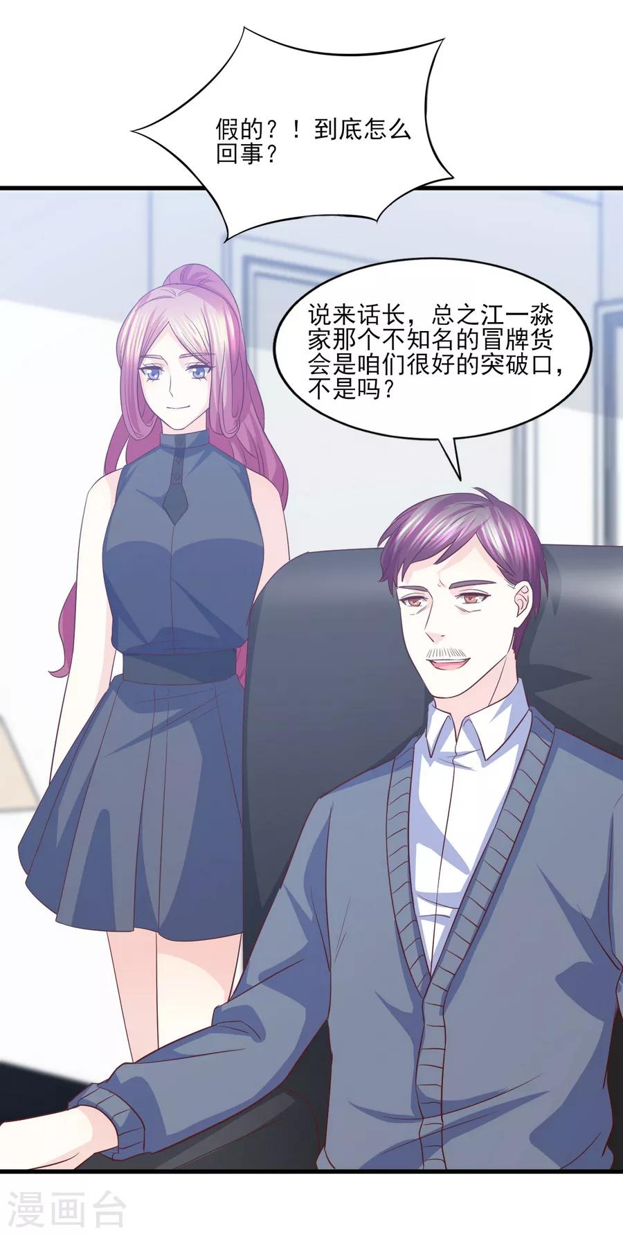 第68话 假身份，真感情-第69话