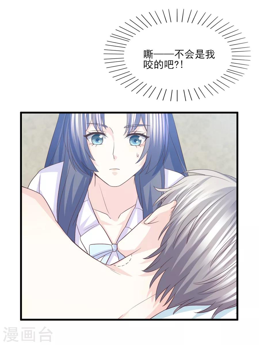 第70话 你可不要赖账哦-第71话
