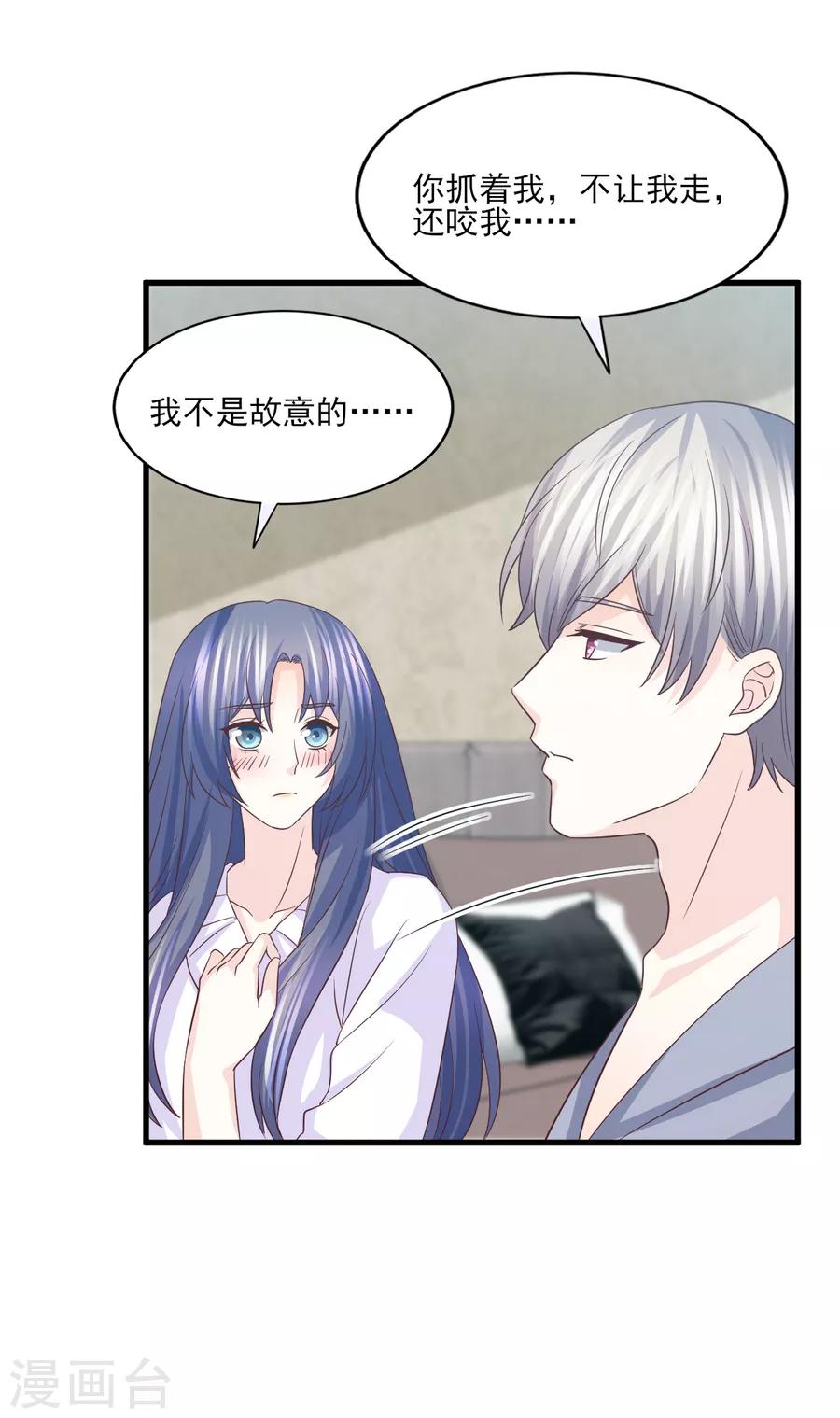 第70话 你可不要赖账哦-第71话