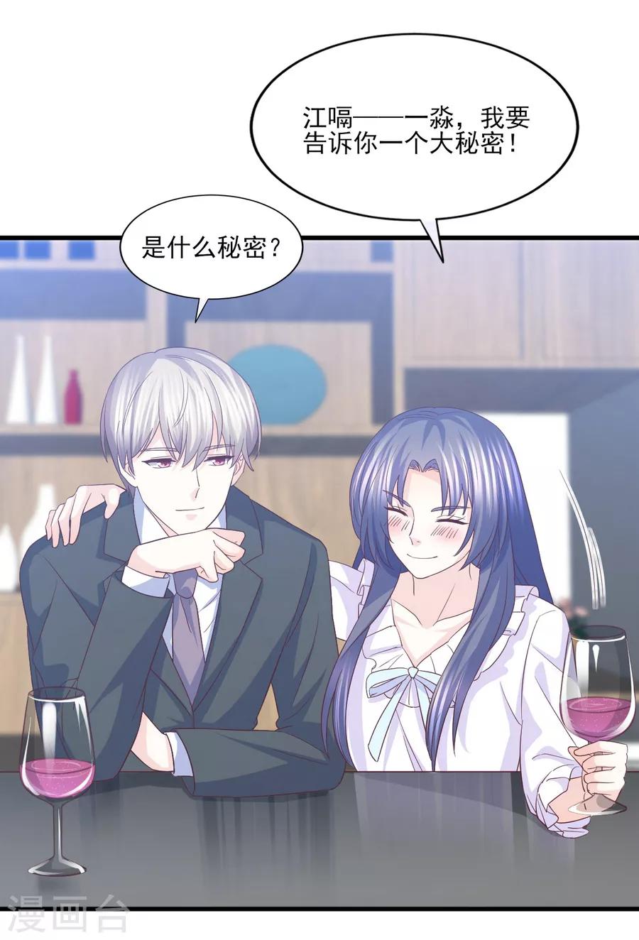 第70话 你可不要赖账哦-第71话